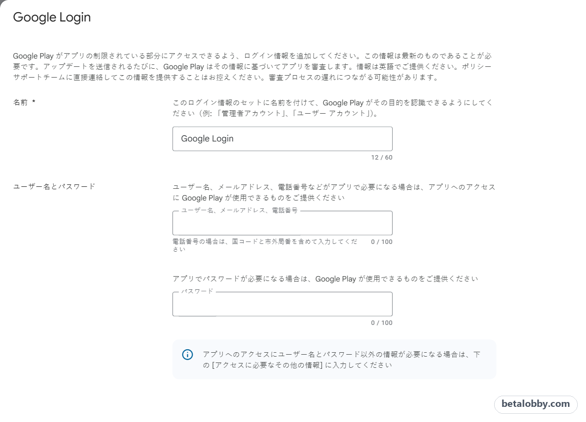 ログインの詳細のフォーム：名前、ユーザー名とパスワード